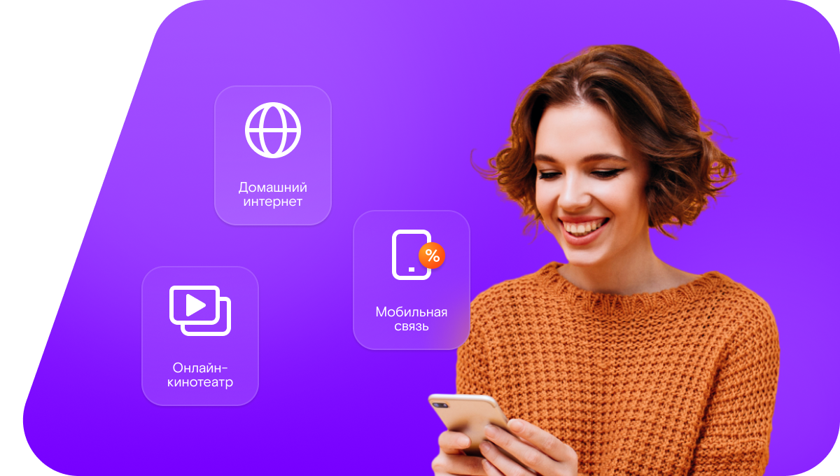 Промо-тарифы Ростелеком в село Каширино (Курганская область)